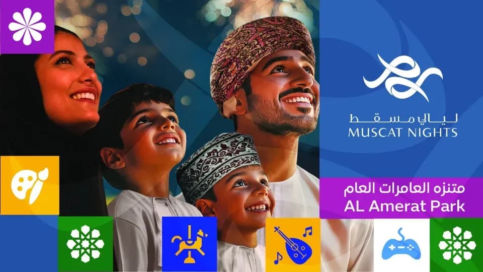 Muscat Nights at Al Amerat Public Park - Image 1