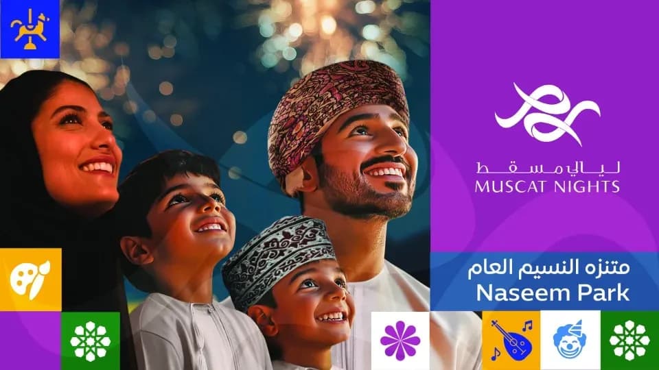 Muscat Nights at Al Naseem Public Park - Image 1